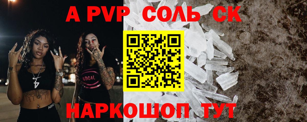 Alpha-PVP Crystall  A-PVP мука  Вход с VPN  Карталы 