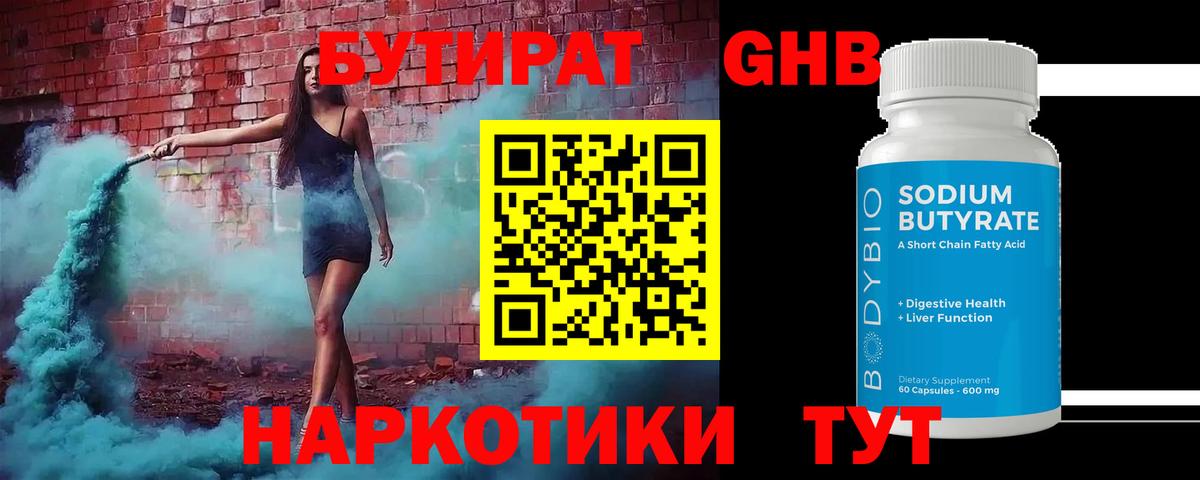 Карталы  Бутират 1.4BDO  Вход с VPN 
