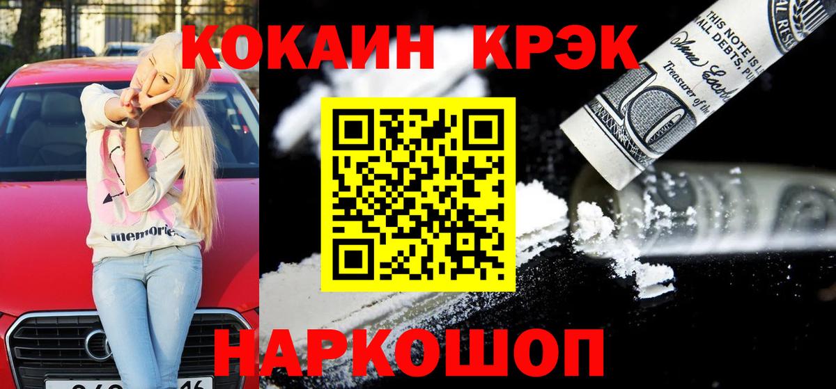 Карталы  Кокаин 97%  Вход с VPN  КОКАИН Колумбийский 