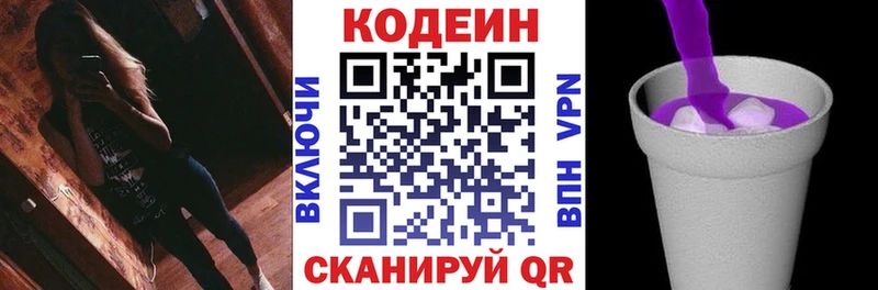 Кодеиновый сироп Lean напиток Lean (лин)  Карталы 