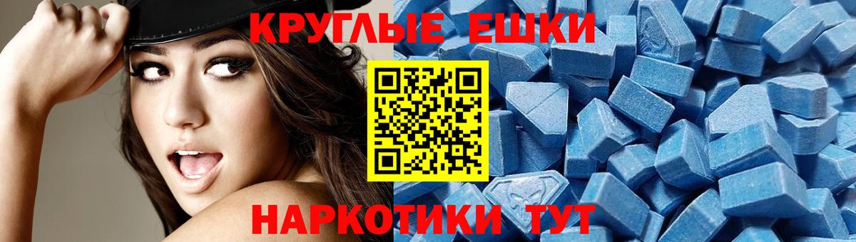 Карталы  ЭКСТАЗИ ешки  Ecstasy  Экстази XTC  Вход с VPN 