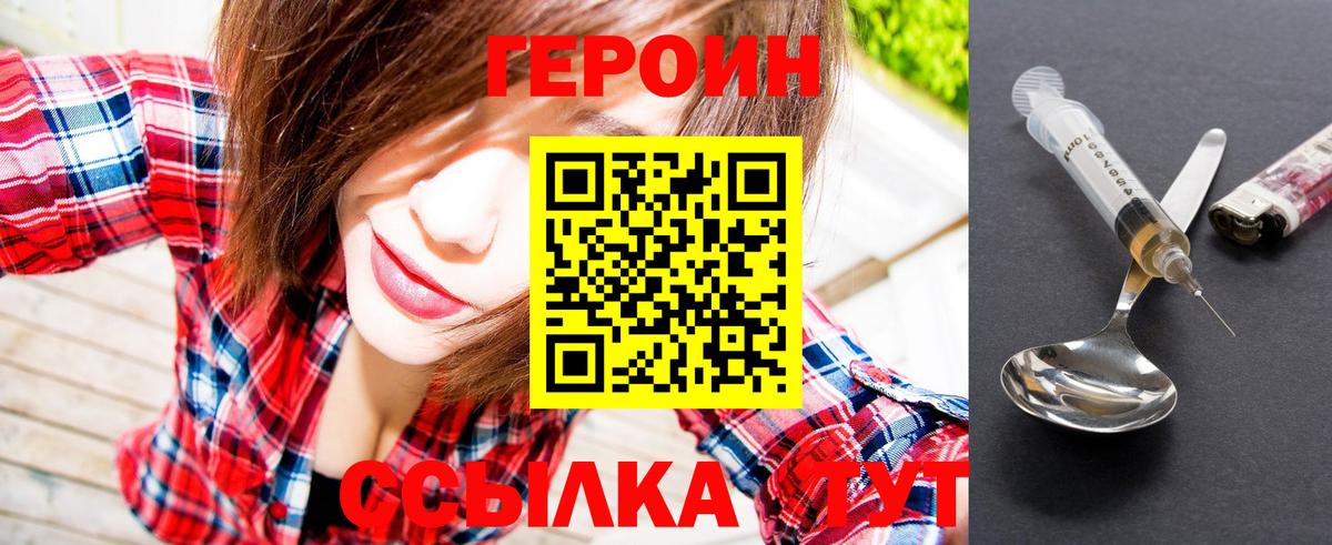 Карталы  ГЕРОИН  Вход с VPN  ГЕРОИН гречка 