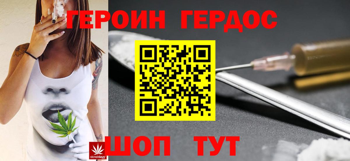 ГЕРОИН гречка Карталы