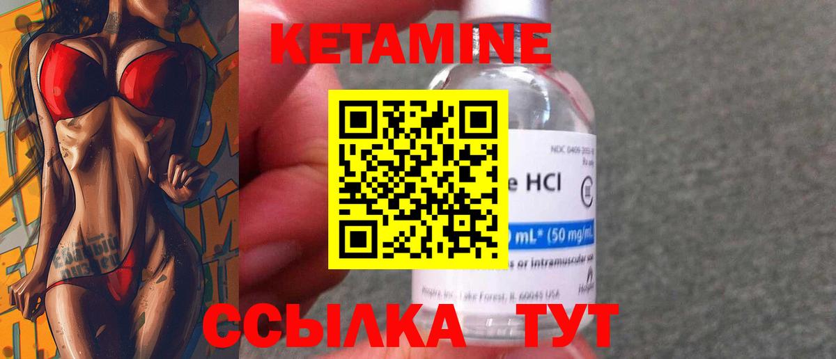 КЕТАМИН VHQ  Вход с VPN  гидра как войти  Карталы 