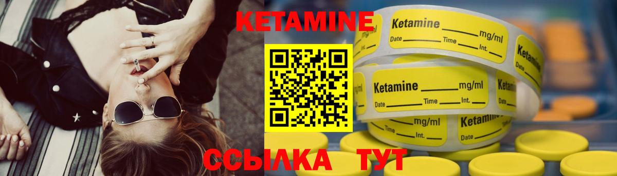 КЕТАМИН ketamine Карталы