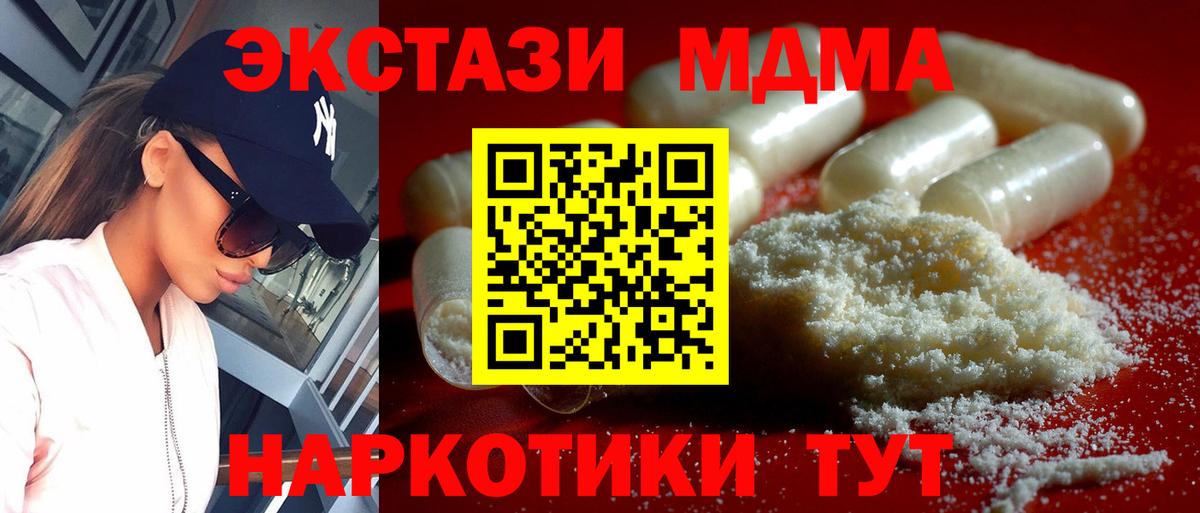 MDMA Molly  МДМА кристаллы  Карталы  Вход с VPN 