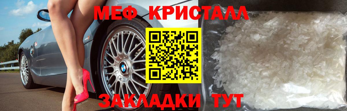Меф мука Карталы