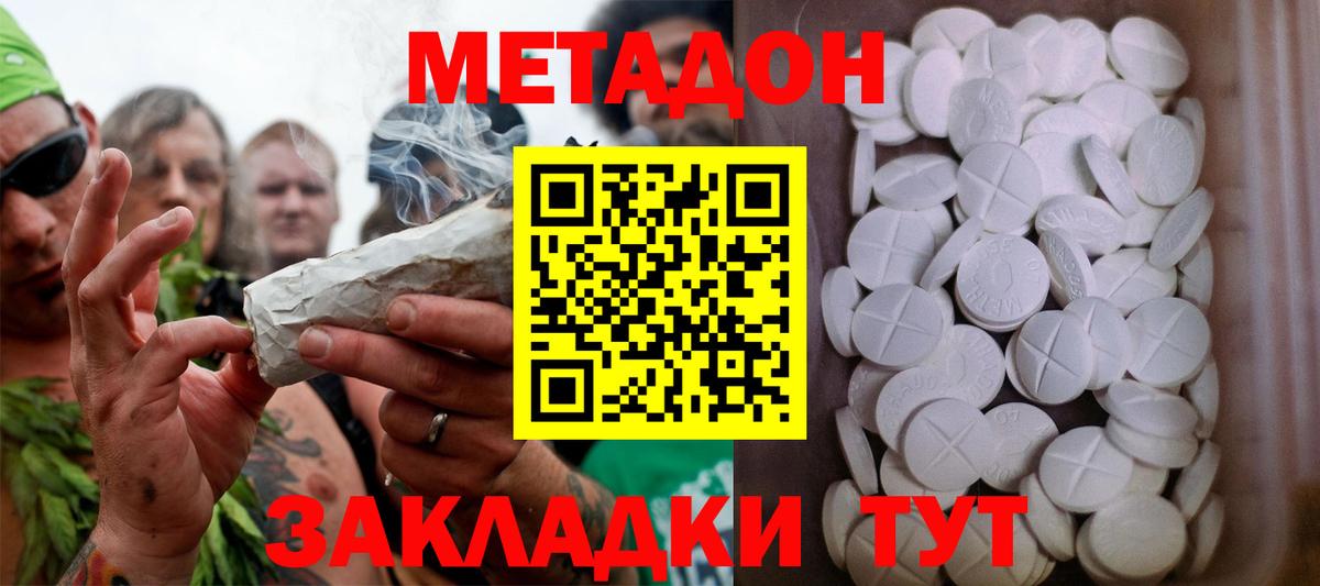 МЕТАДОН мёд Карталы