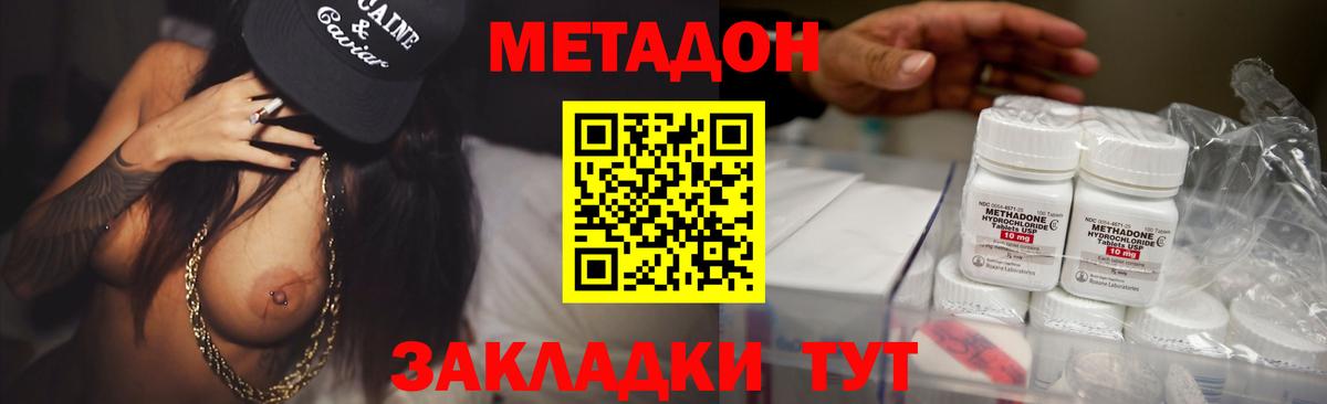 Метадон methadone  Вход с VPN  МЕТАДОН VHQ  Карталы 