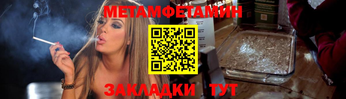 МЕТАМФЕТАМИН мет Карталы