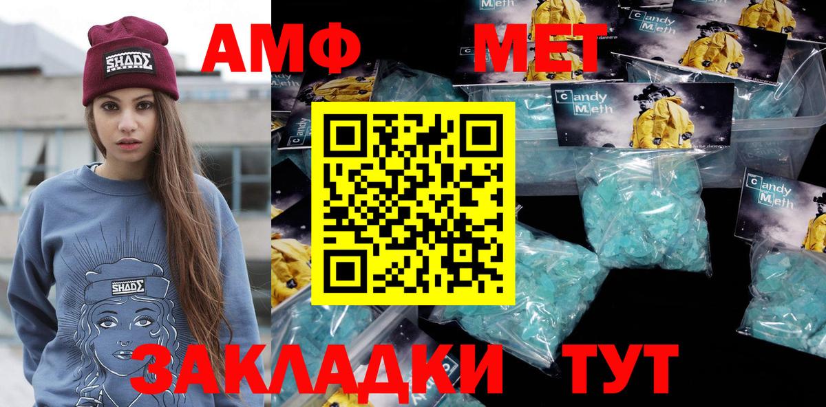 Карталы  МЕТАМФЕТАМИН витя  Вход с VPN 