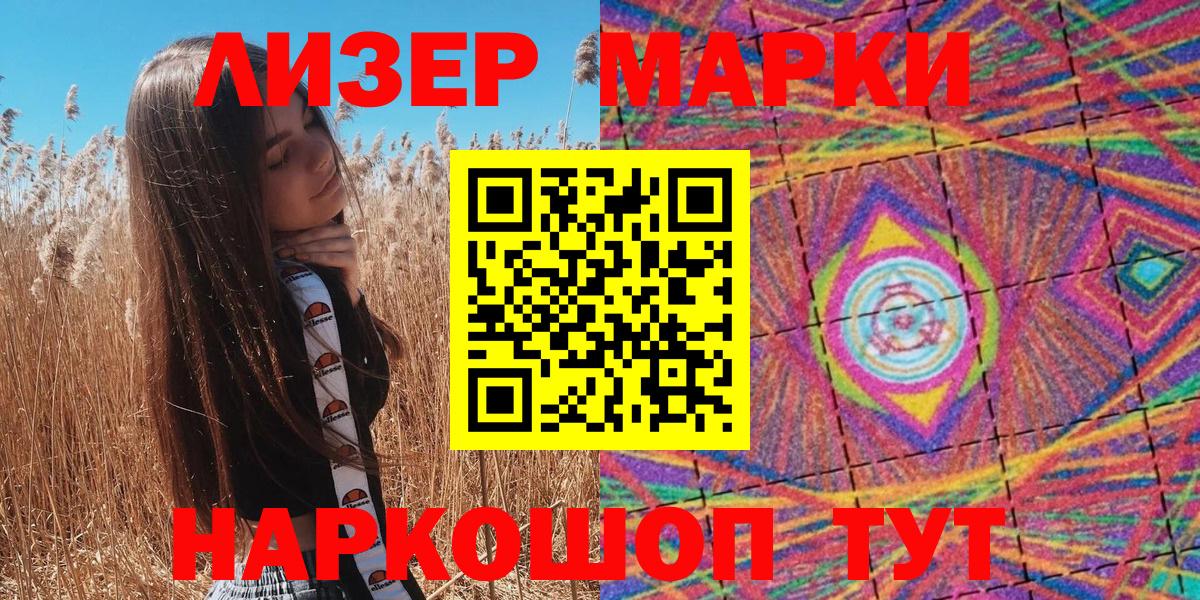 Марки 25I-NBOMe 1,5мг  Марки 25I-NBOMe 1,5мг  Вход с VPN  Карталы 
