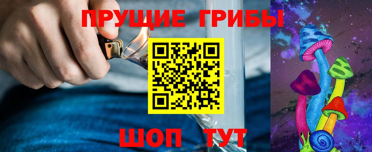 Галлюциногенные грибы прущие грибы Карталы